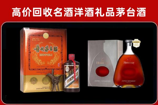 烟台市海阳市回收轩尼诗