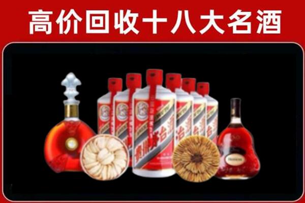 烟台市海阳市回收名酒店