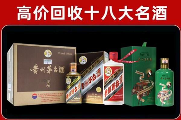 烟台市海阳市回收铁盖茅台酒